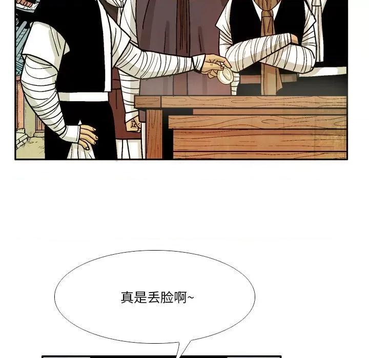 剑契 剑契-第 37 话 第13页