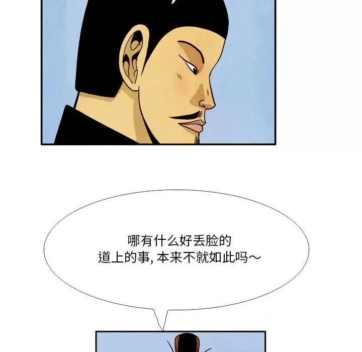 剑契 剑契-第 37 话 第14页