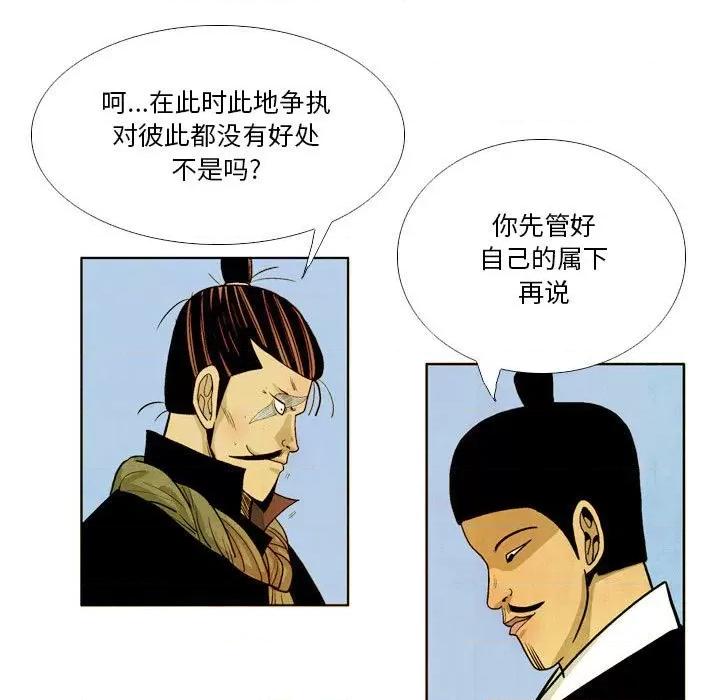 剑契 剑契-第 37 话 第17页