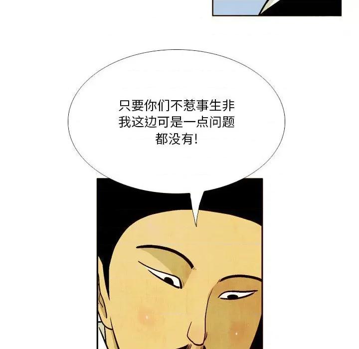剑契 剑契-第 37 话 第18页