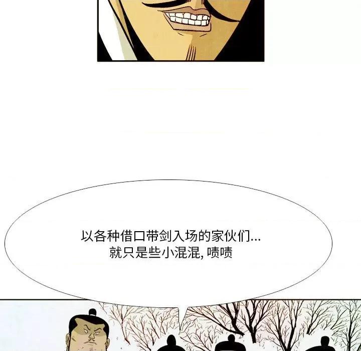 剑契 剑契-第 37 话 第19页