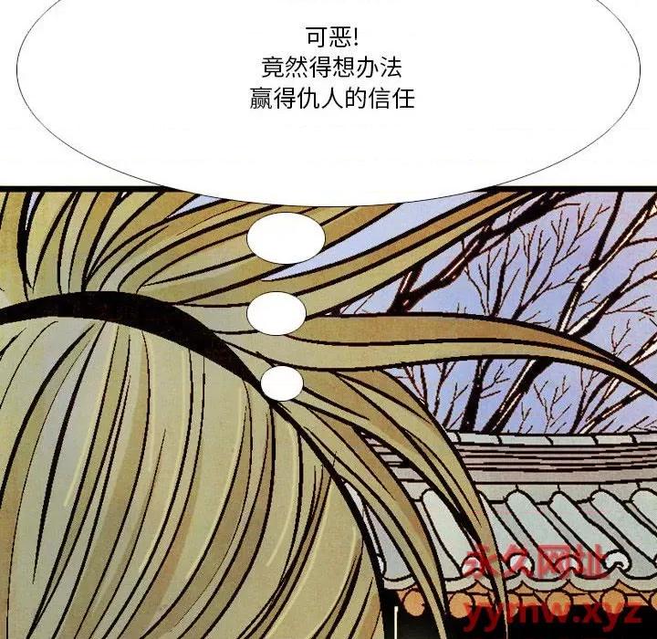 剑契 剑契-第 37 话 第28页