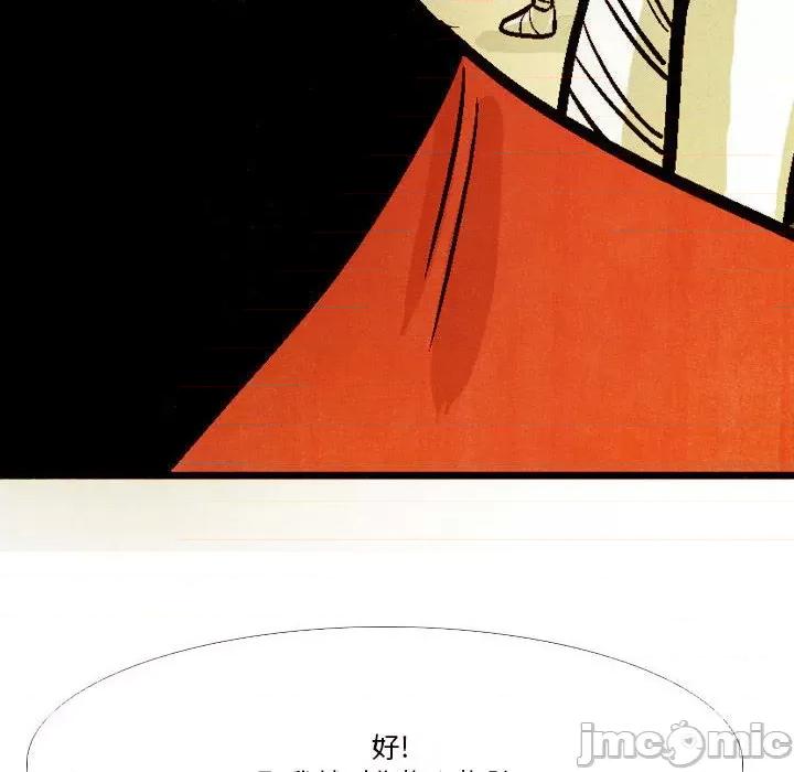 剑契 剑契-第 37 话 第30页