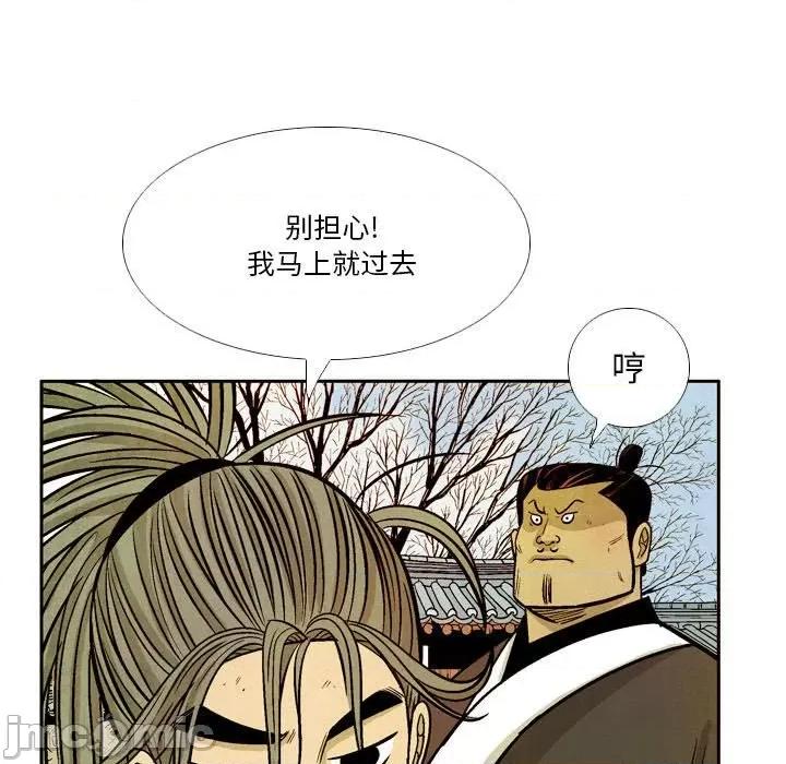 剑契 剑契-第 37 话 第35页