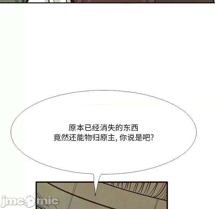 剑契 剑契-第 37 话 第40页