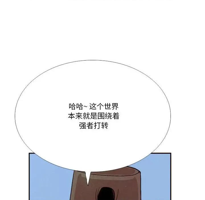 剑契 剑契-第 37 话 第42页