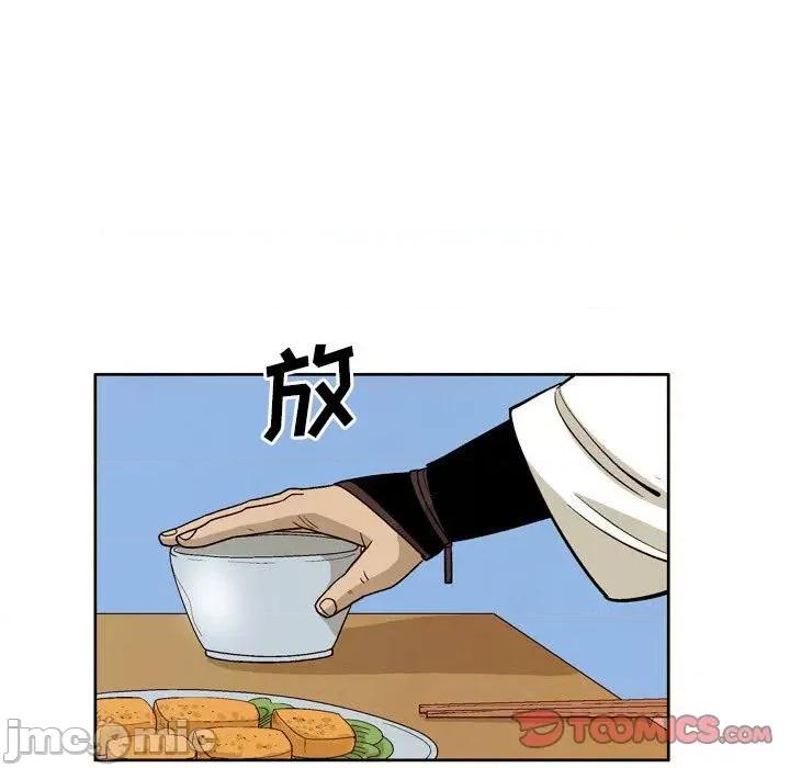 剑契 剑契-第 37 话 第45页
