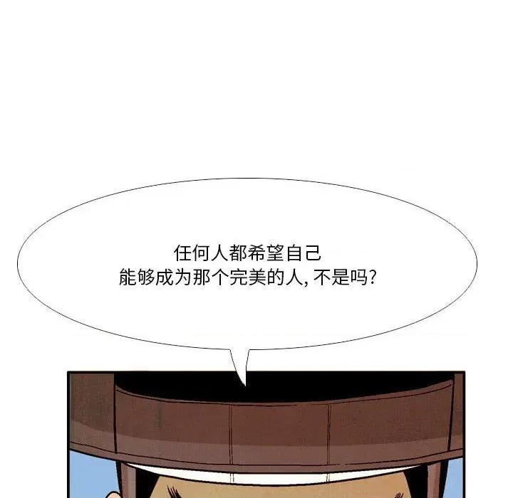 剑契 剑契-第 37 话 第46页
