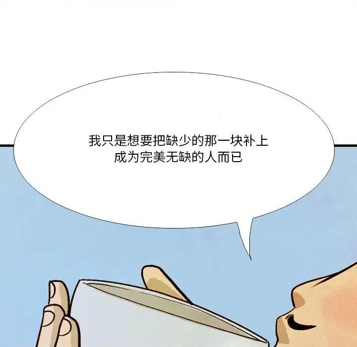 剑契 剑契-第 37 话 第48页