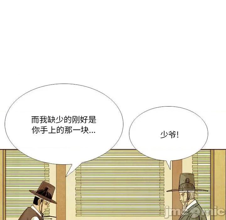 剑契 剑契-第 37 话 第50页