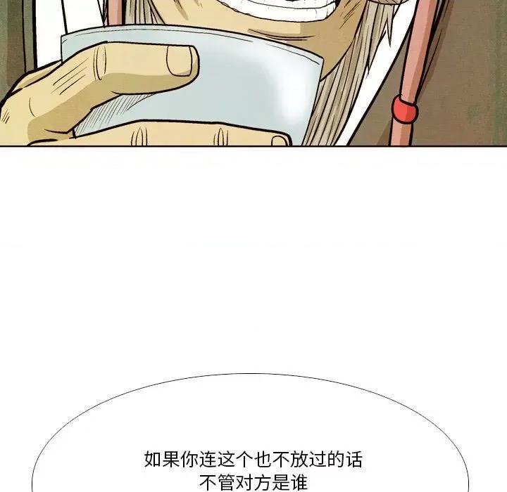 剑契 剑契-第 37 话 第53页