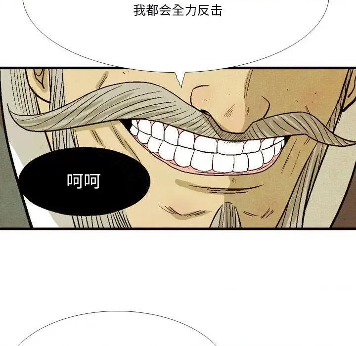 剑契 剑契-第 37 话 第54页