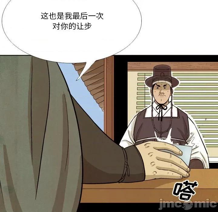 剑契 剑契-第 37 话 第55页