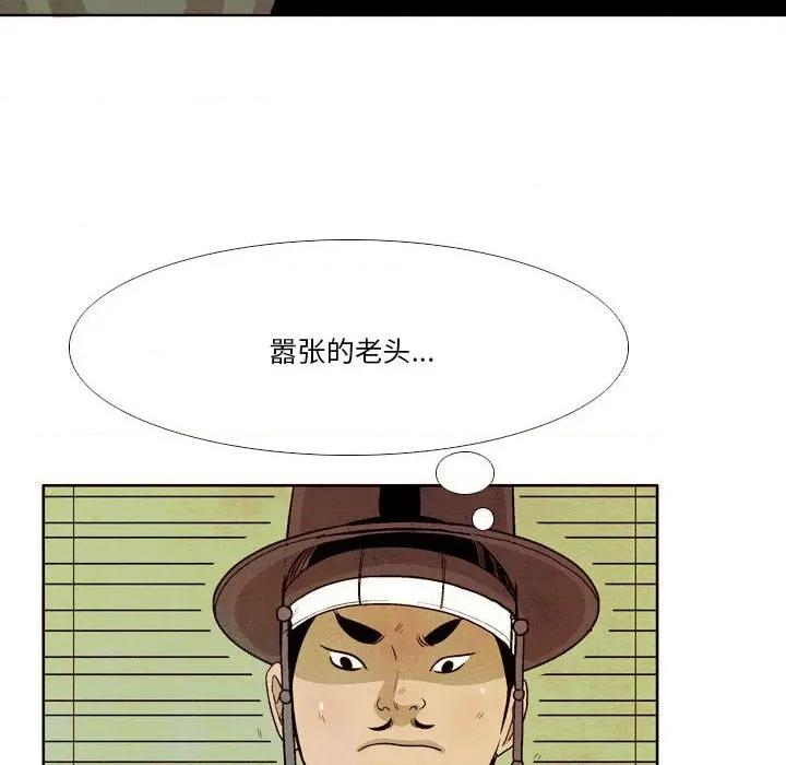 剑契 剑契-第 37 话 第56页