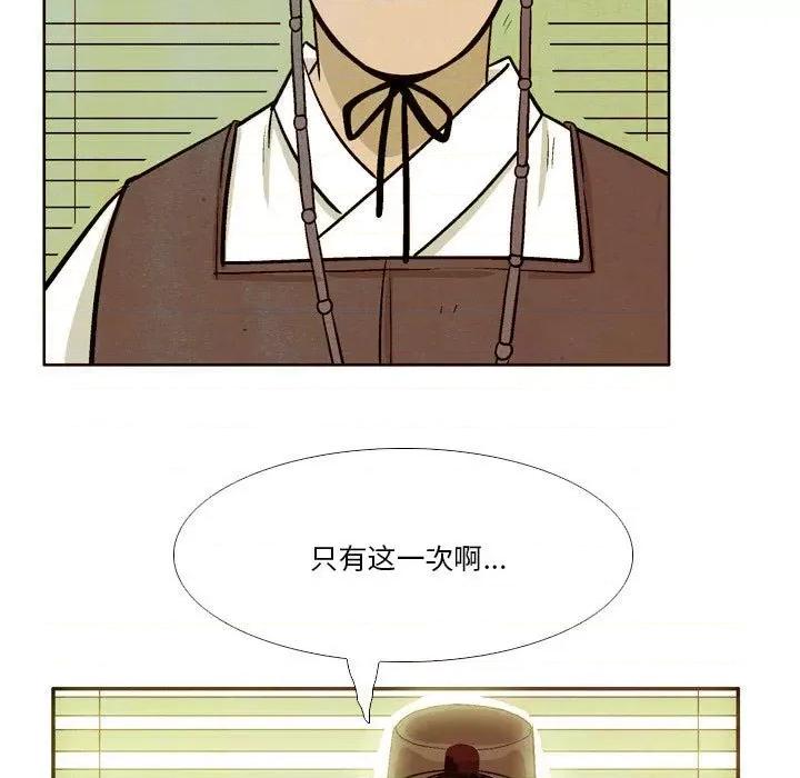剑契 剑契-第 37 话 第57页