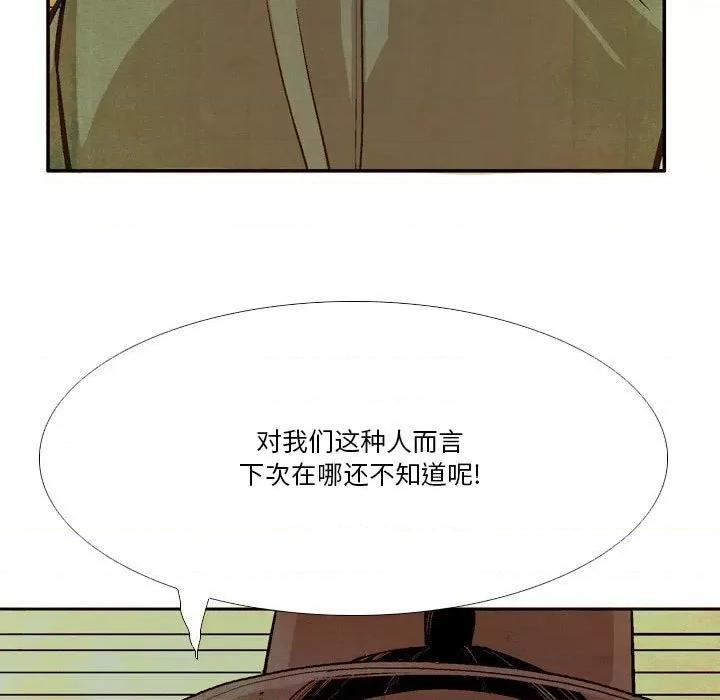剑契 剑契-第 37 话 第59页