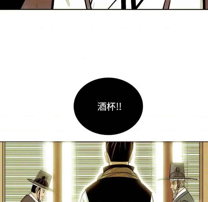 剑契 剑契-第 37 话 第61页