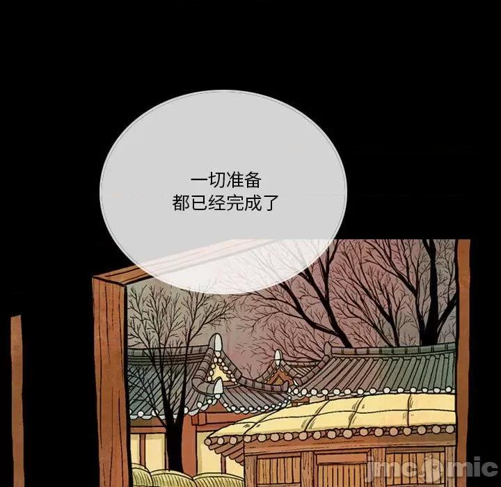 剑契 剑契-第 37 话 第65页