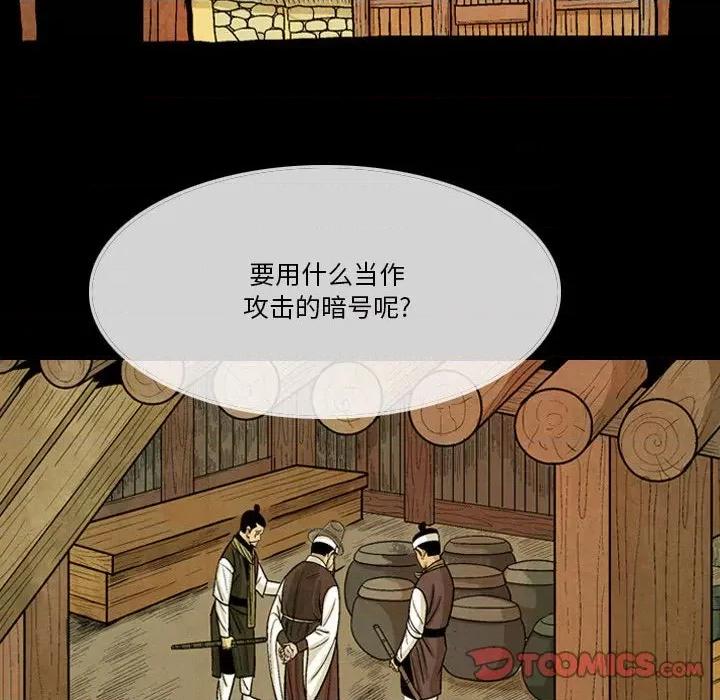 剑契 剑契-第 37 话 第66页