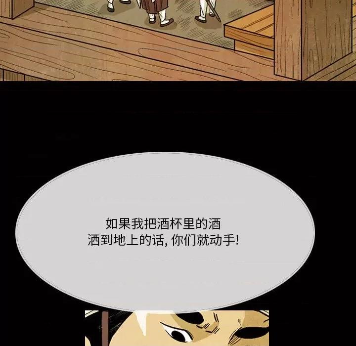 剑契 剑契-第 37 话 第67页