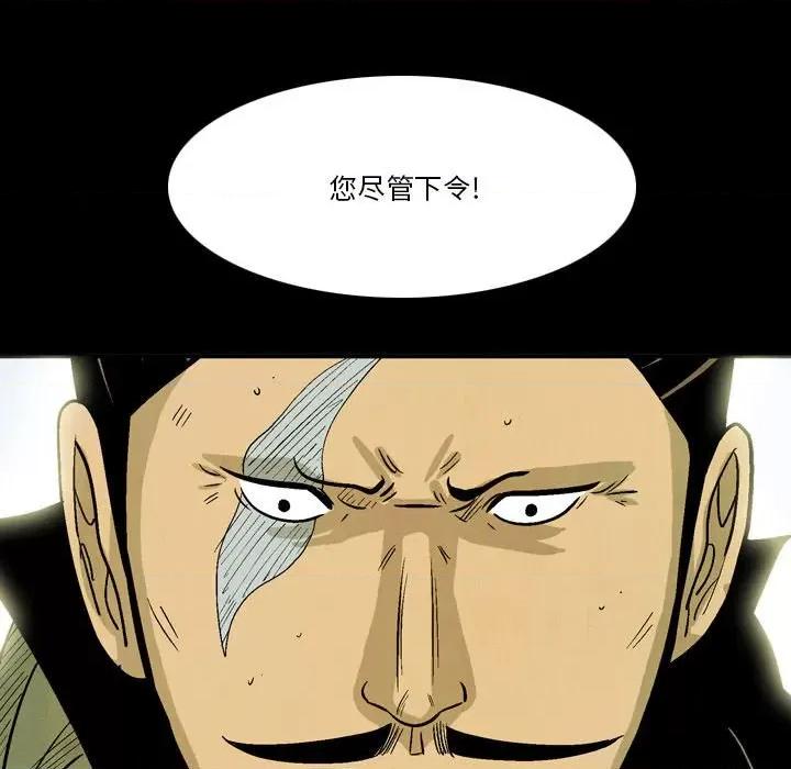 剑契 剑契-第 37 话 第71页