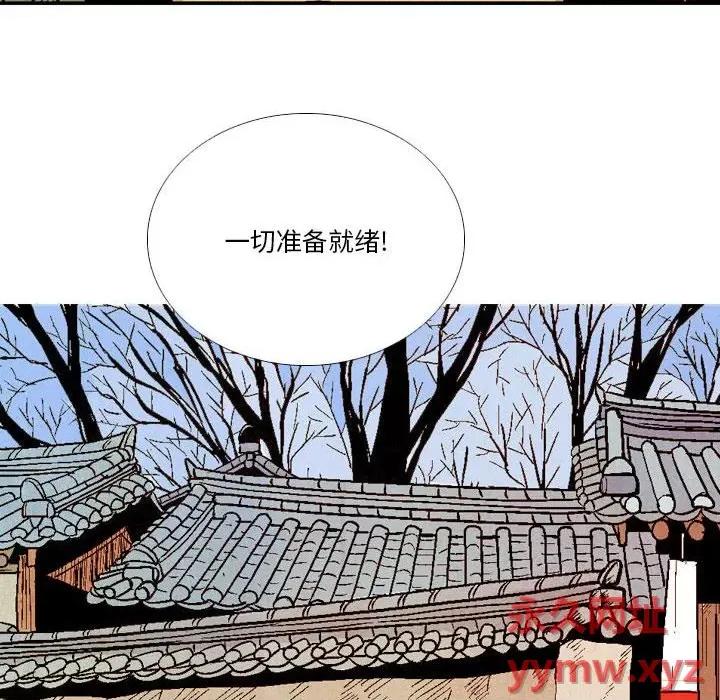 剑契 剑契-第 37 话 第72页