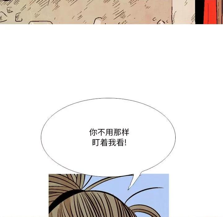 剑契 剑契-第 37 话 第73页