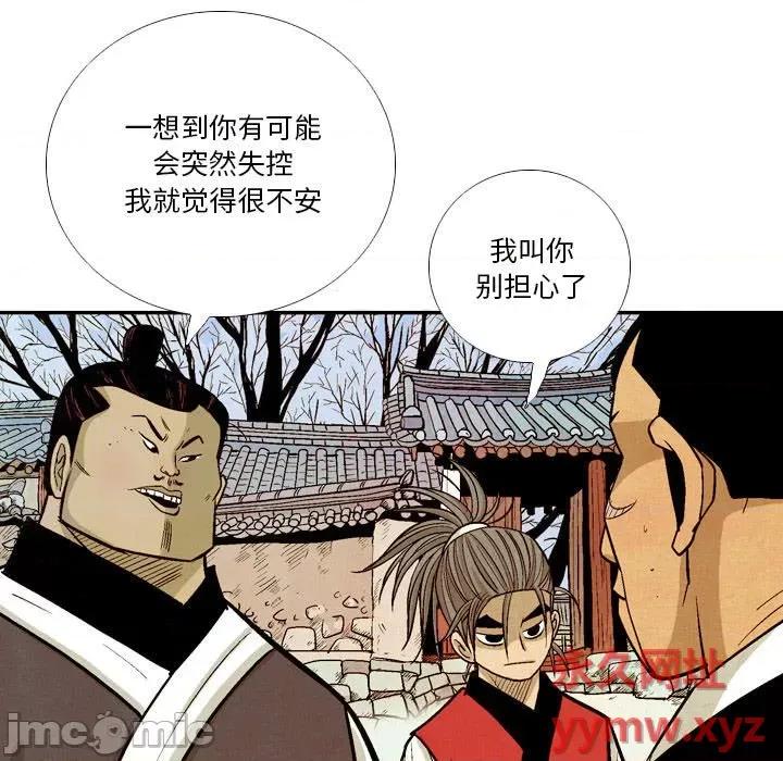 剑契 剑契-第 37 话 第75页