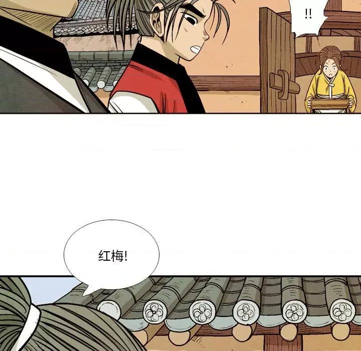 剑契 剑契-第 37 话 第77页