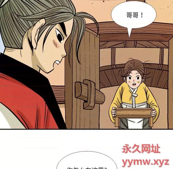 剑契 剑契-第 37 话 第78页
