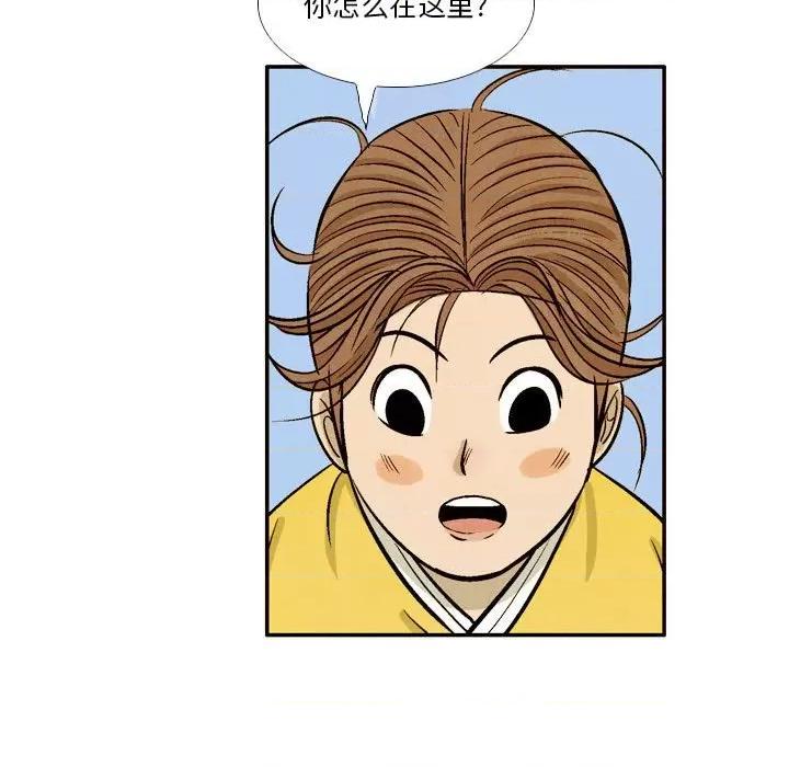 剑契 剑契-第 37 话 第79页