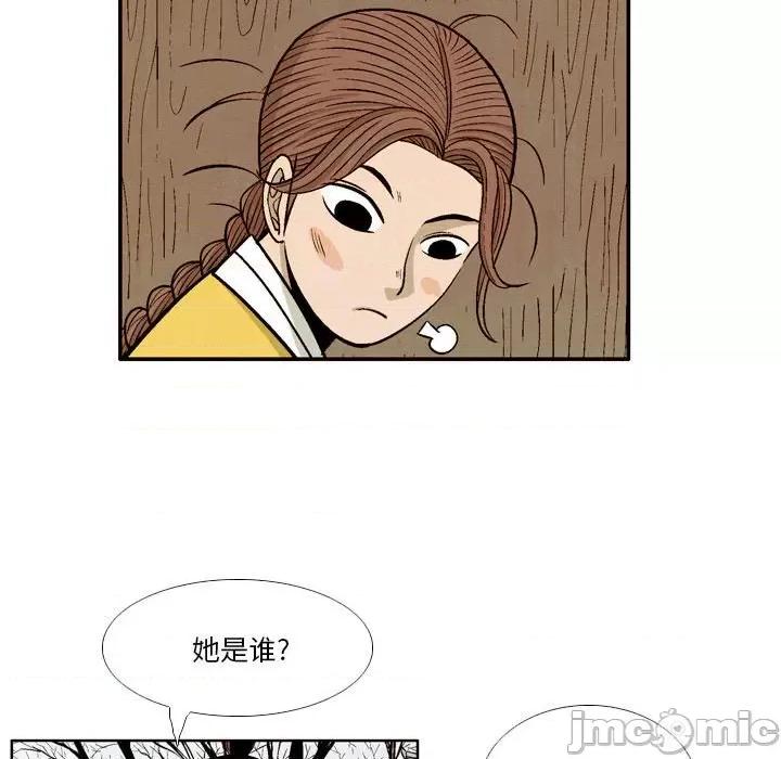 剑契 剑契-第 37 话 第85页