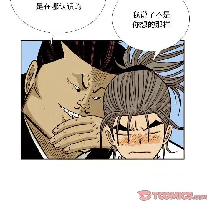 剑契 剑契-第 37 话 第87页