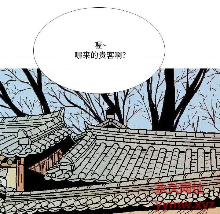 剑契 剑契-第 37 话 第88页