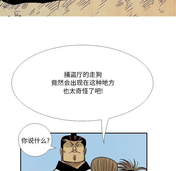 剑契 剑契-第 37 话 第89页