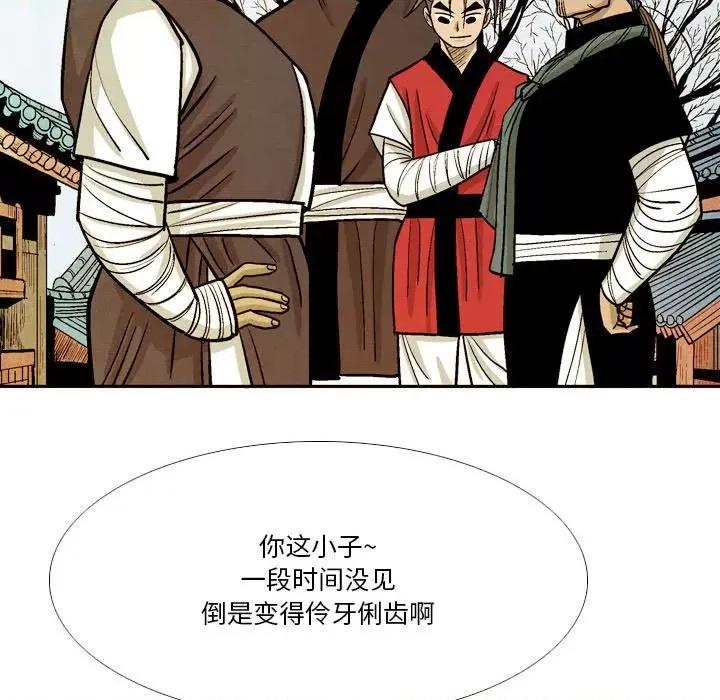 剑契 剑契-第 37 话 第93页