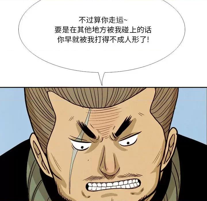 剑契 剑契-第 37 话 第98页