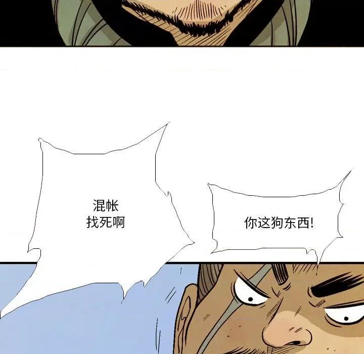 剑契 剑契-第 37 话 第99页