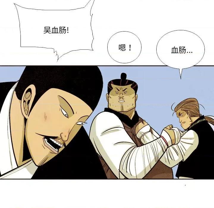 剑契 剑契-第 37 话 第103页