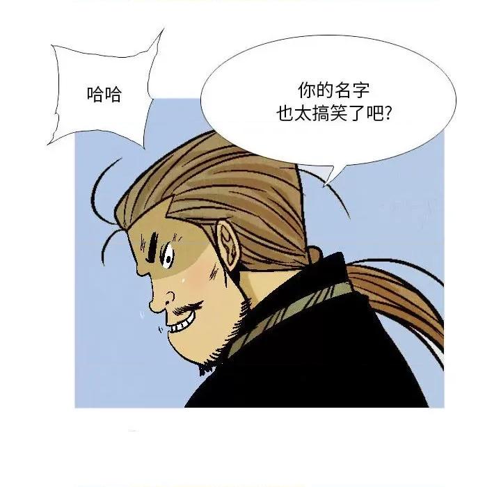 剑契 剑契-第 37 话 第104页