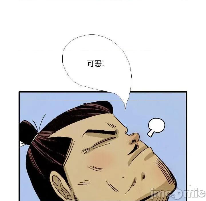 剑契 剑契-第 37 话 第105页