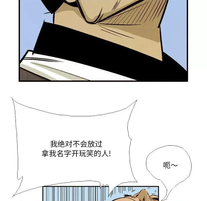 剑契 剑契-第 37 话 第106页