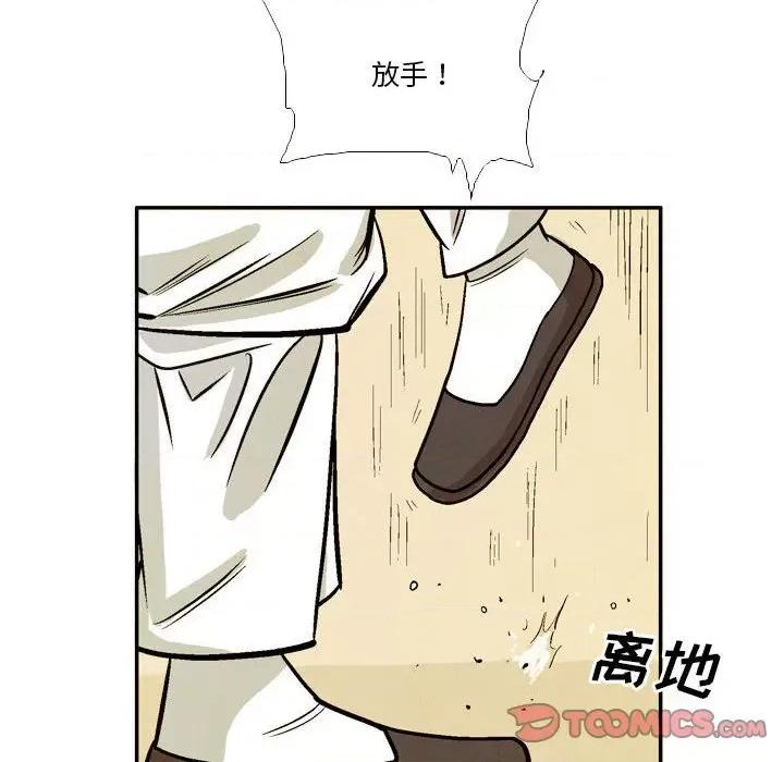 剑契 剑契-第 37 话 第108页