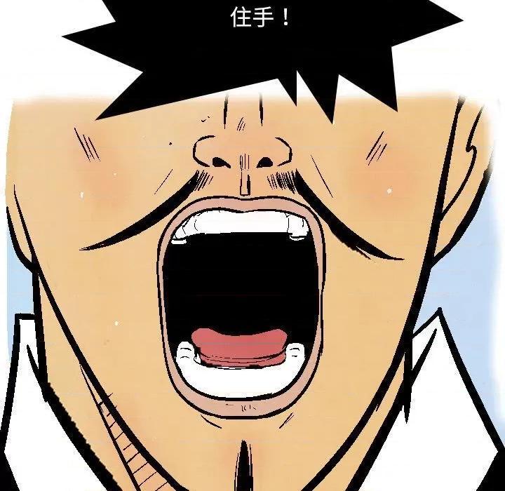 剑契 剑契-第 37 话 第111页