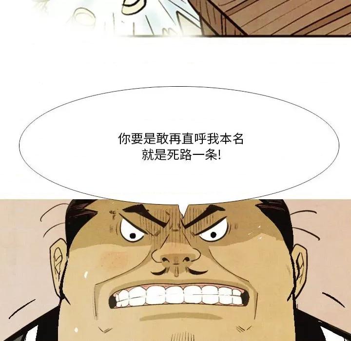 剑契 剑契-第 37 话 第122页