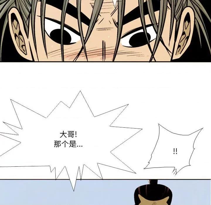 剑契 剑契-第 37 话 第126页