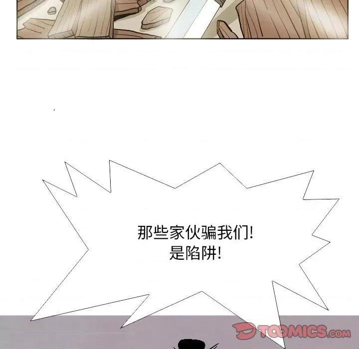 剑契 剑契-第 37 话 第129页