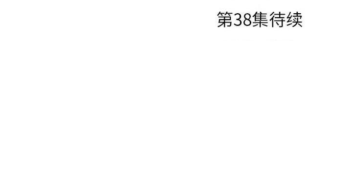 剑契 剑契-第 37 话 第131页