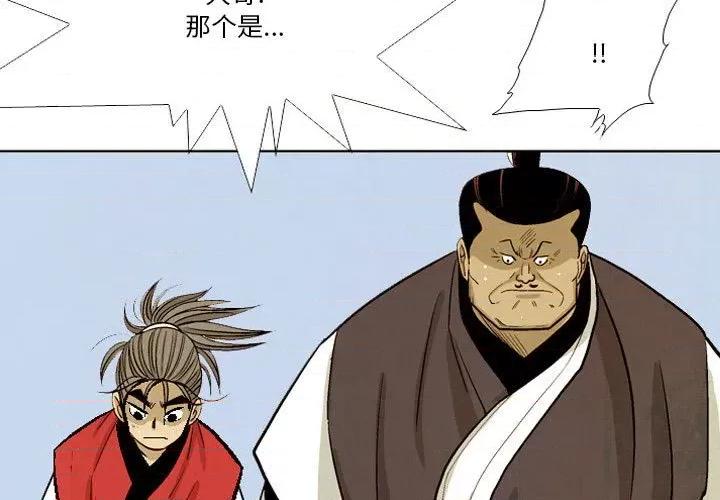 剑契 剑契-第 38 话 第3页