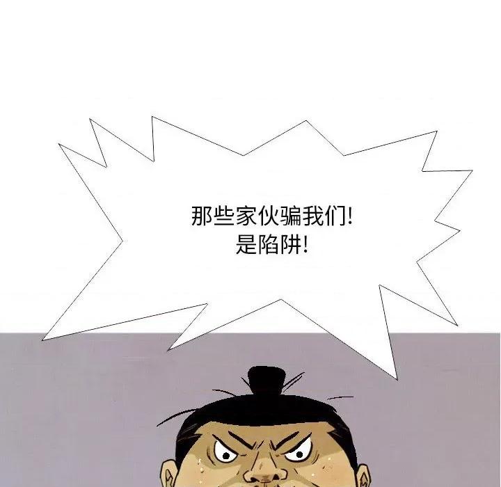 剑契 剑契-第 38 话 第6页